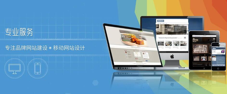 企業(yè)展示型網站建設解決方案