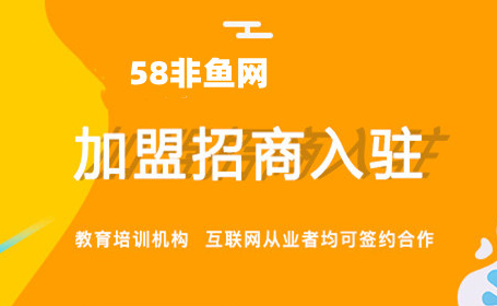 愛品特簽約58非魚網SEO項目