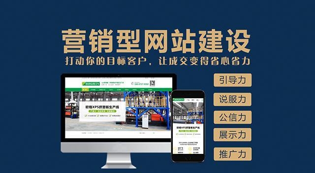 構建成功的營銷型網站：關鍵特點、要點和目標