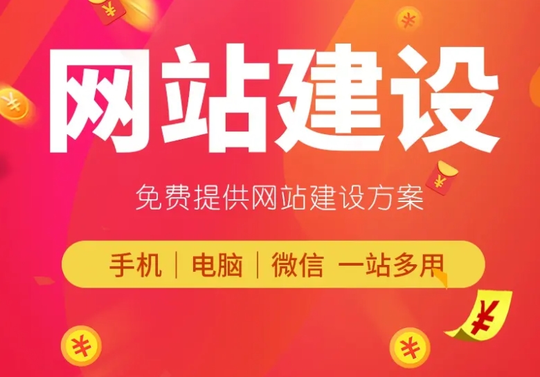 北京網站制作哪家好 ？愛品特打造專業優質網站