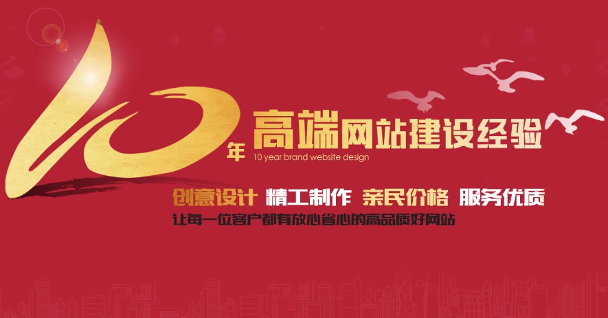 北京網(wǎng)站建設公司推薦：愛品特建站公司，10年專注專業(yè)建站服務