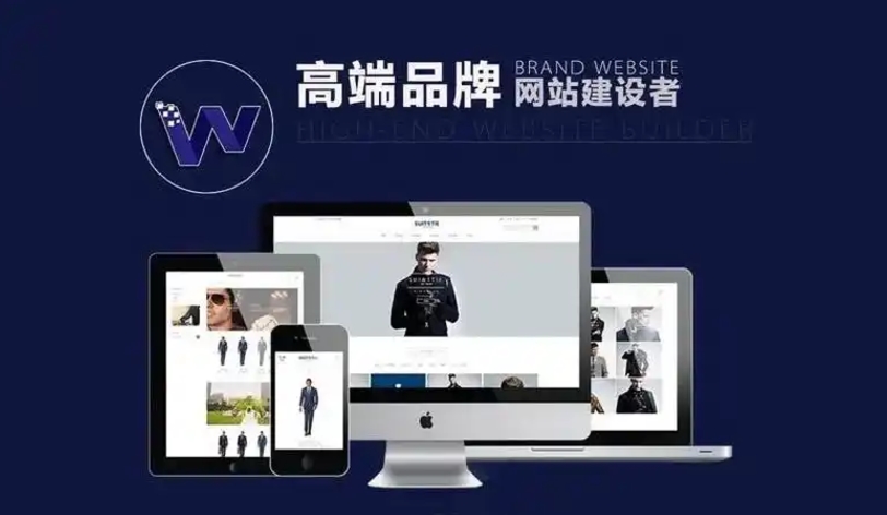 品牌網(wǎng)站建設(shè)：特點、收費標準及公司推薦