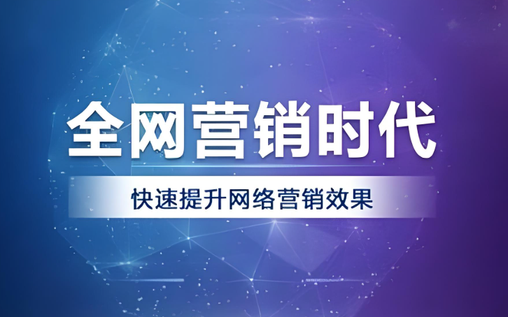 互聯網營銷是什么意思？有哪些形式？