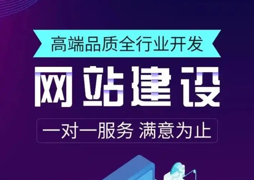 高端企業網站建設
