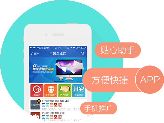 愛品特企業APP開發公司擁有多年的企業展示類app開發經驗,提供專業的門面展示/企業展示APP定制開發服務